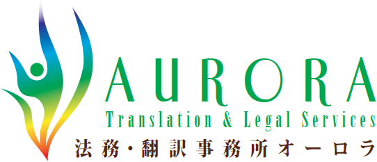 AURORA Translation and Legal Services